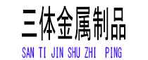 沐川光伏配件